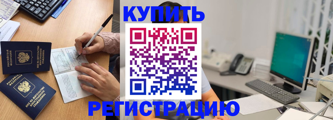 прописка ребенка в Старой Купавне