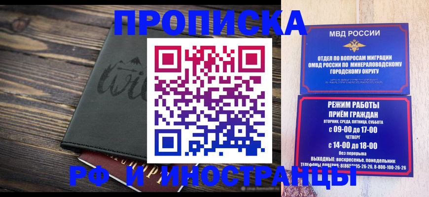 прописка ребенка в Старой Купавне