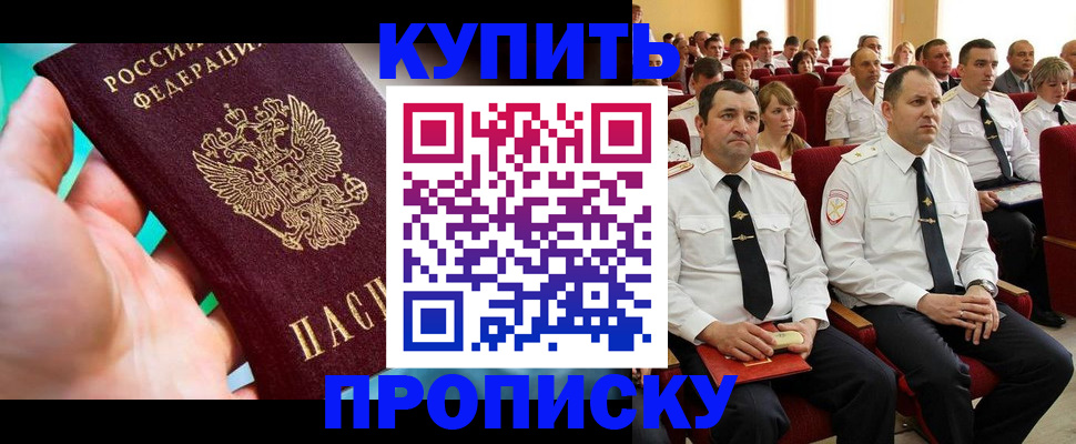 временная регистрация в Старой Купавне