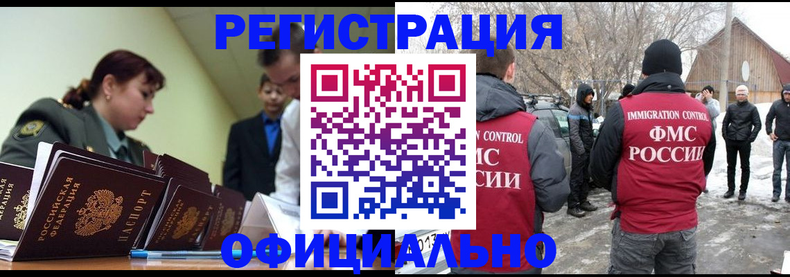 временная регистрация недорого в Старой Купавне
