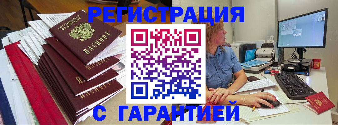 прописка в квартире в Старой Купавне