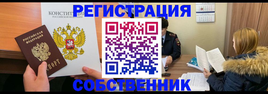 прописка для военкомата в Старой Купавне