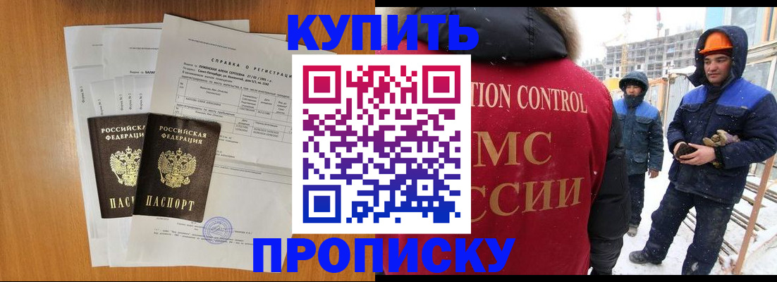 прописка для школы в Старой Купавне